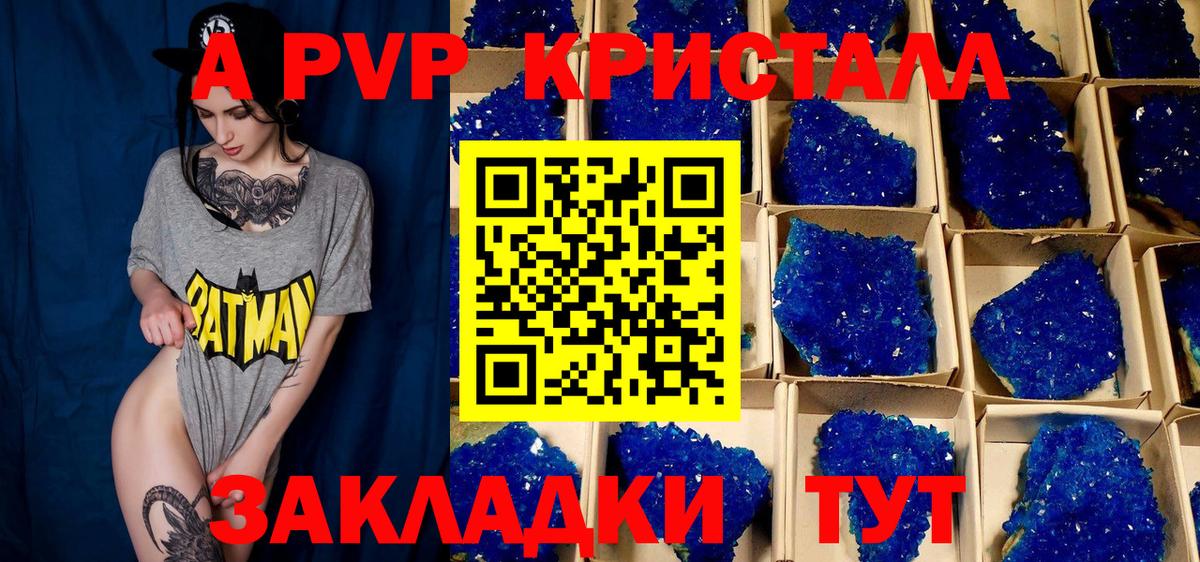 Alpha-PVP VHQ Губкин