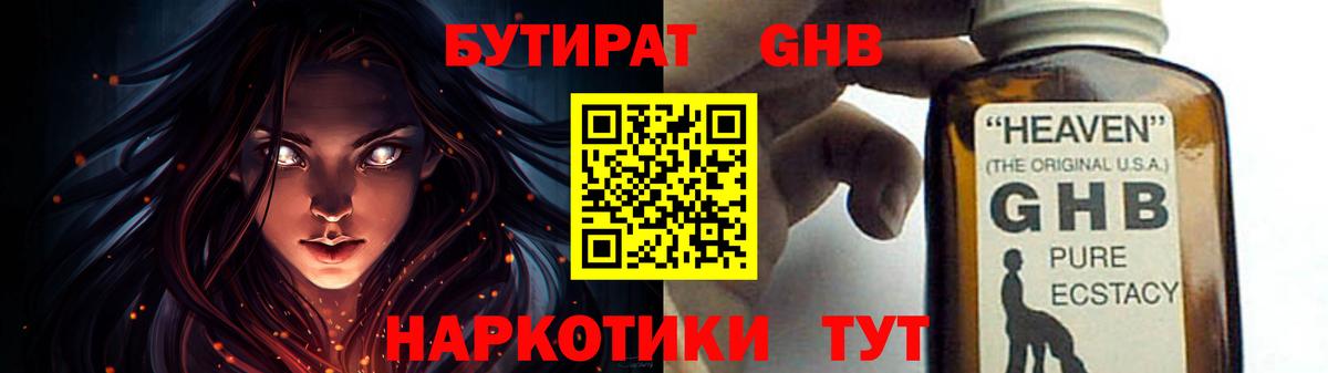 Губкин  БУТИРАТ буратино  Вход с VPN 