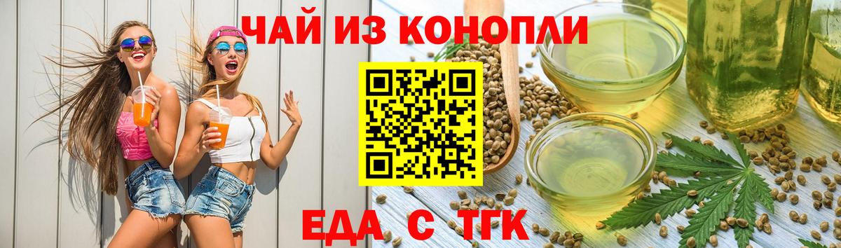 Печенье с ТГК марихуана  Вход с VPN  Губкин 