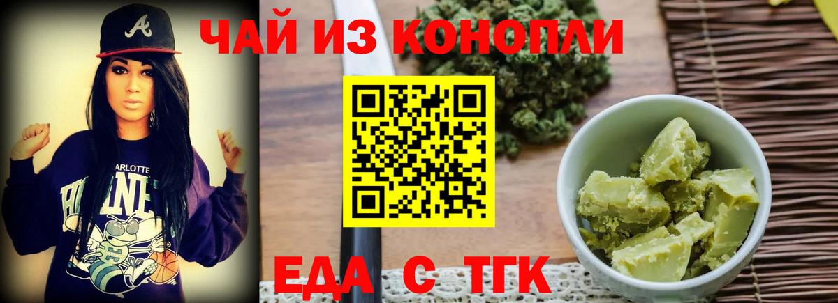 Cannafood конопля Губкин