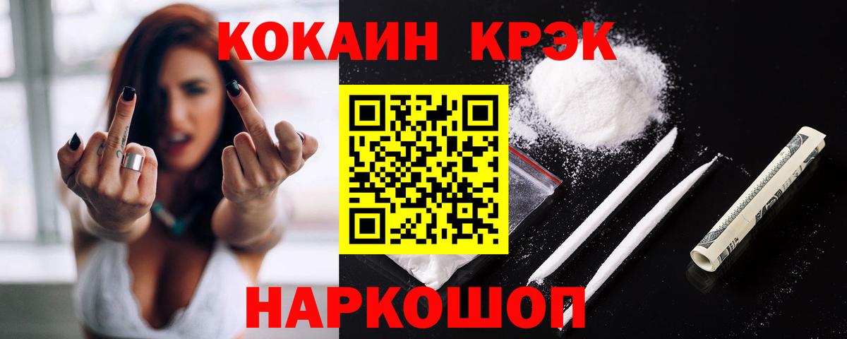 Губкин  Cocaine Fish Scale  Вход с VPN 