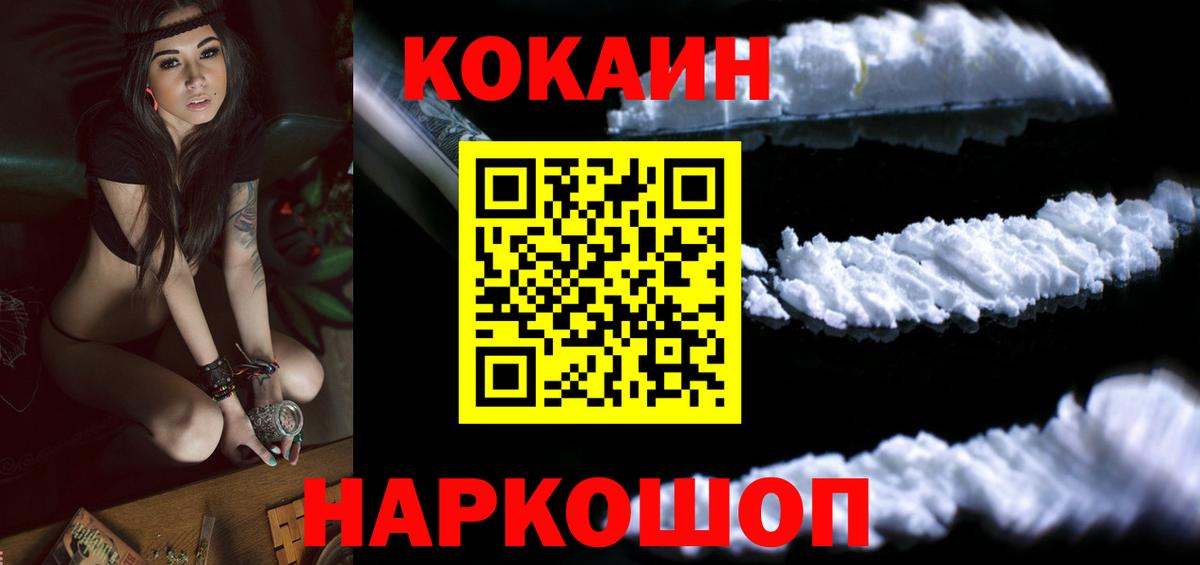 Cocaine Боливия Губкин