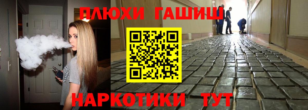 ГАШИШ  Вход с VPN  ГАШИШ Изолятор  Губкин  Гашиш индика сатива 