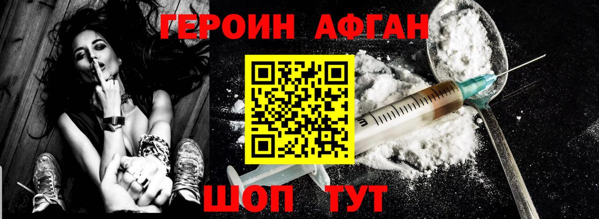 Губкин  Героин афганец  Героин  Вход с VPN 