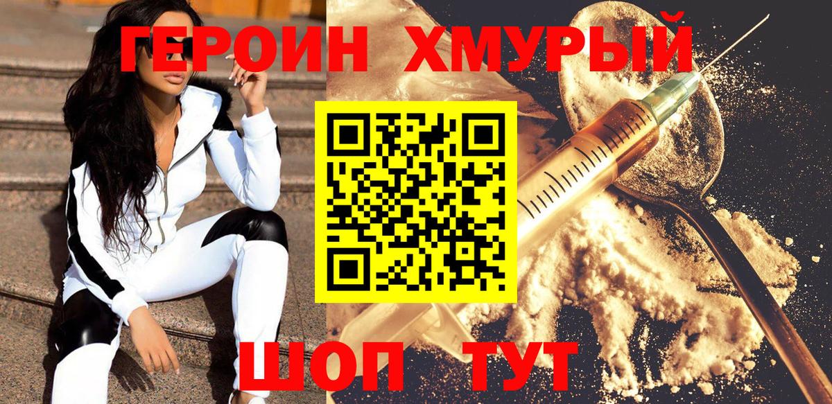 Героин гречка Губкин