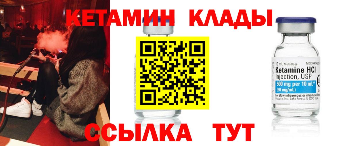 MEGA зеркало  КЕТАМИН VHQ  Вход с VPN  Губкин 