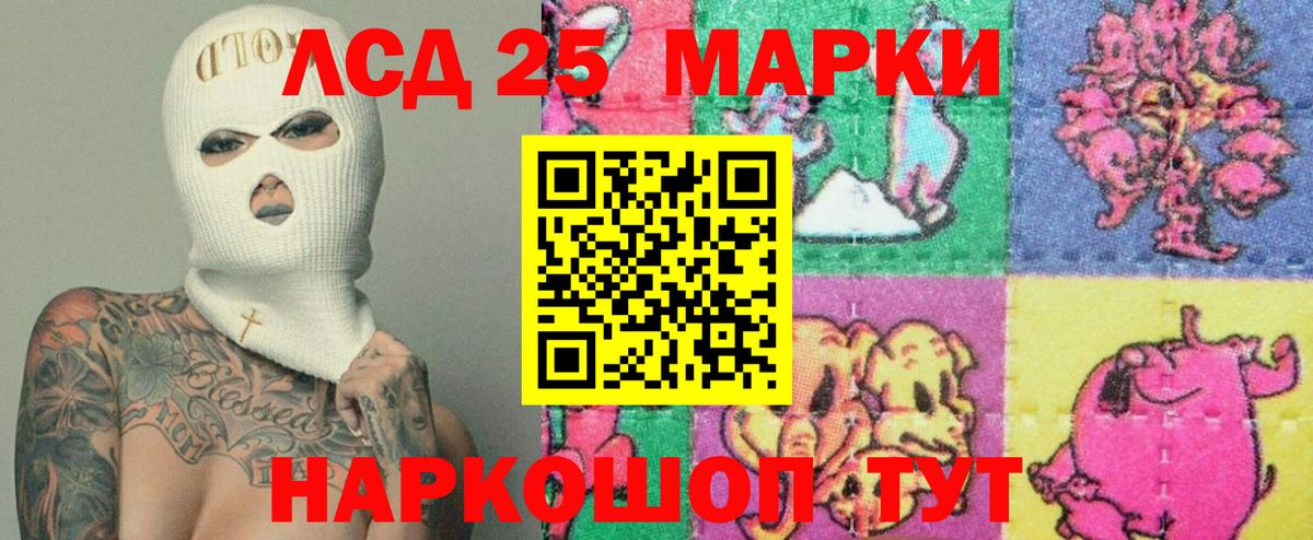 Лсд 25 экстази кислота  ЛСД экстази кислота  Вход с VPN  ЛСД экстази  Губкин 