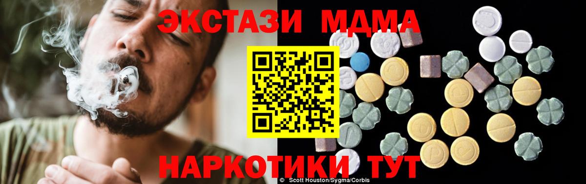 МДМА  Вход с VPN  Губкин  МДМА молли 