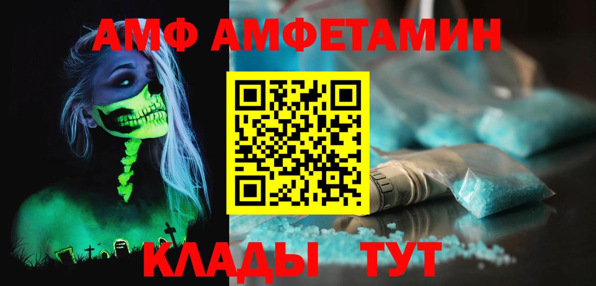 МЕТАМФЕТАМИН кристалл  Вход с VPN  Губкин 