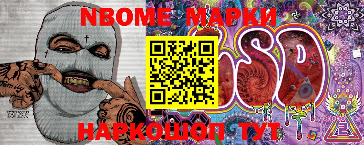 Губкин  цены   Вход с VPN  Наркотические марки 1,8мг 